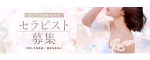 求人はコチラ